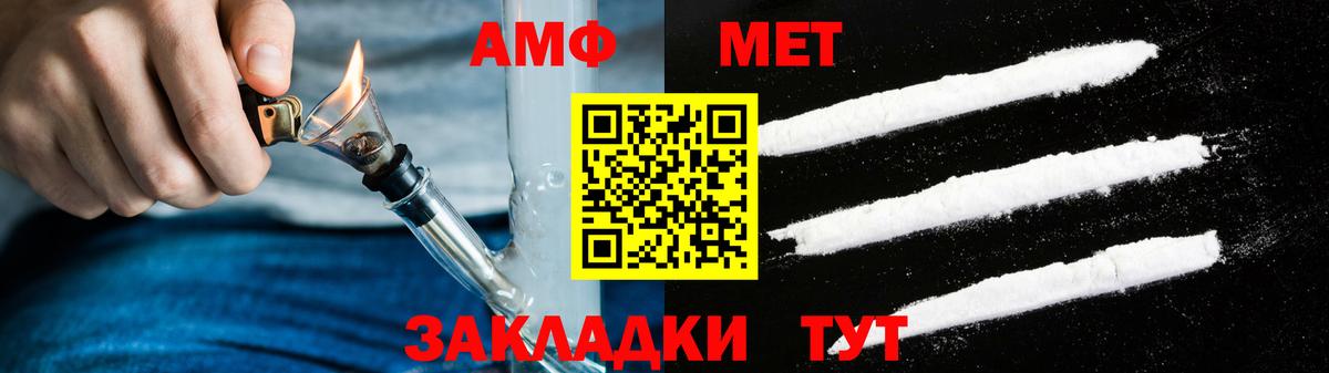 Amphetamine Розовый Борисоглебск