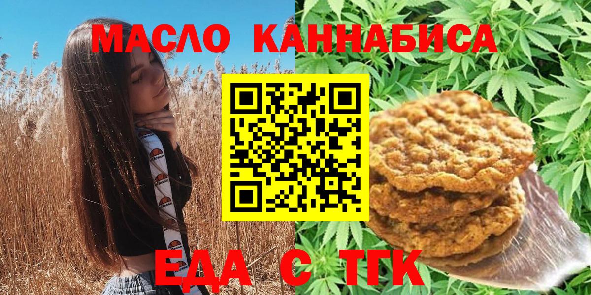 Борисоглебск  Canna-Cookies марихуана  Вход с VPN 