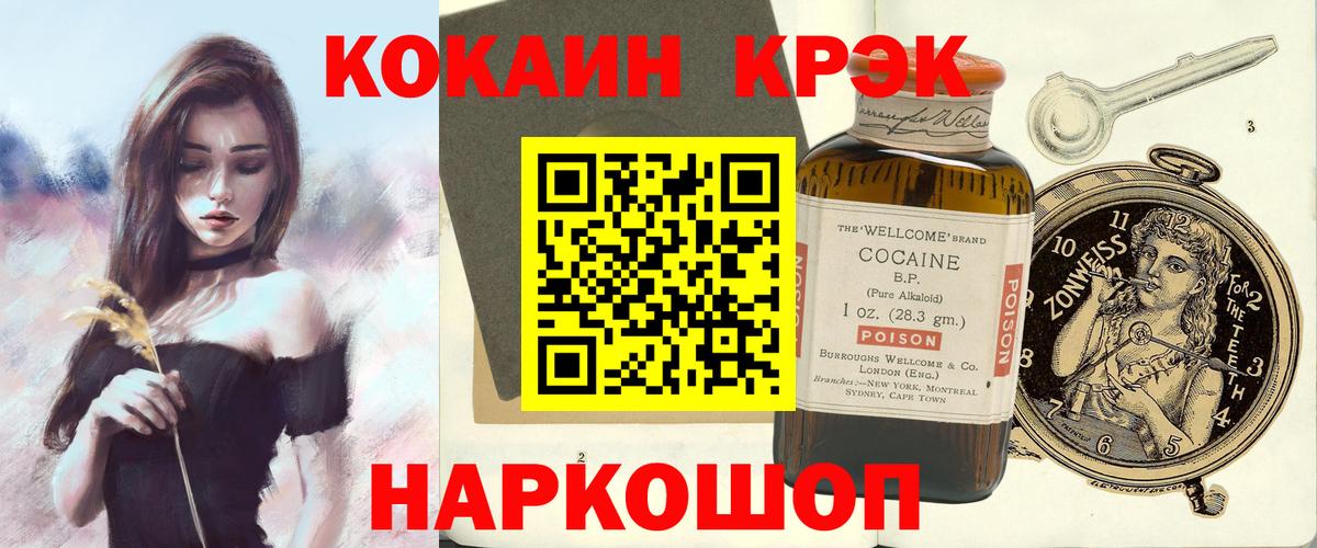 Борисоглебск  COCAIN  Вход с VPN  COCAIN Боливия  COCAIN Эквадор 
