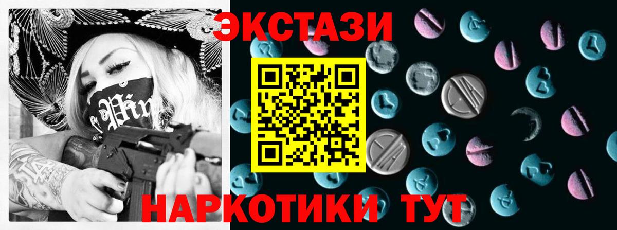 Борисоглебск  ЭКСТАЗИ 300 mg  Вход с VPN 