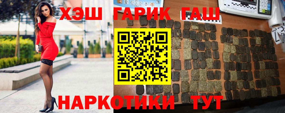 ГАШИШ  Вход с VPN  Борисоглебск  Гашиш хэш  Гашиш AMNESIA HAZE 