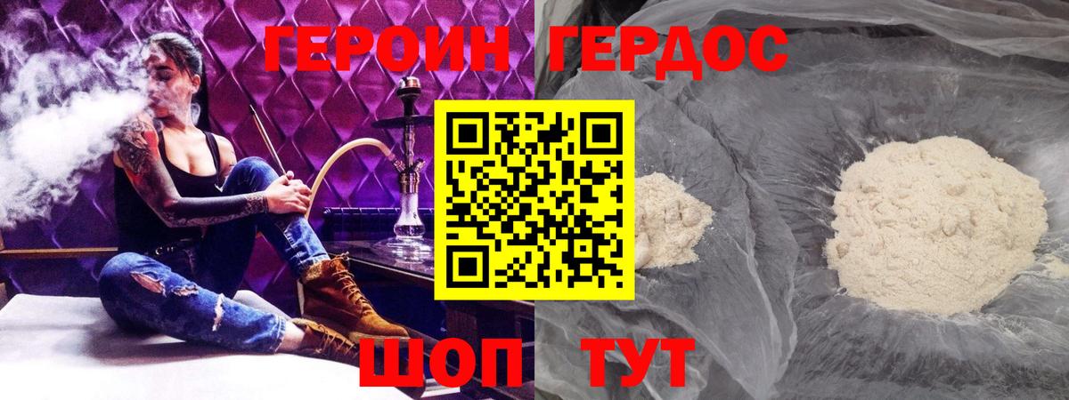 ГЕРОИН  Героин афганец  Вход с VPN  Борисоглебск 