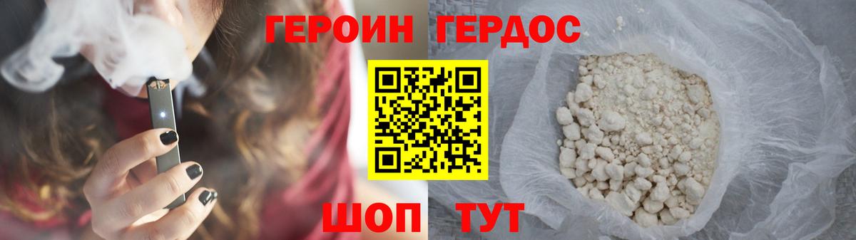 Героин гречка Борисоглебск
