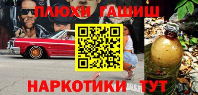 наркотики Уссурийск