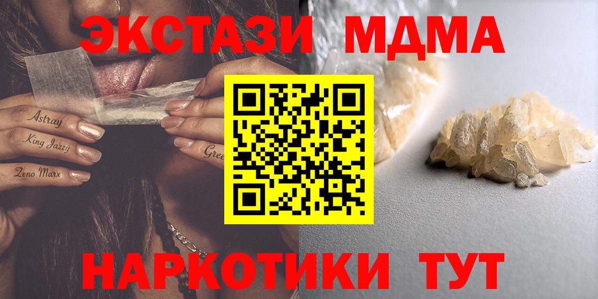 MDMA Molly  Вход с VPN  Борисоглебск 