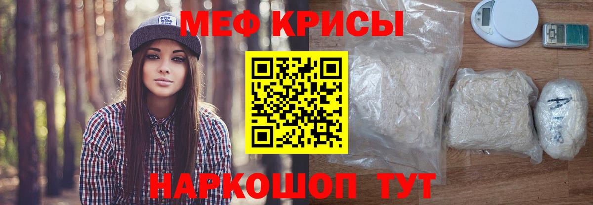 Мефедрон  Борисоглебск