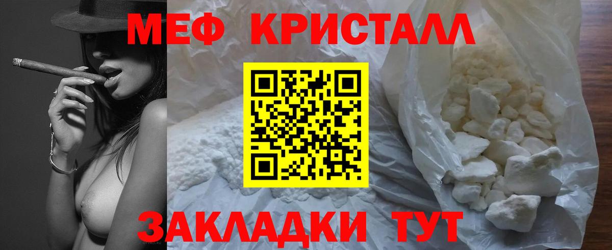 МЕФ  МЕФ VHQ  Вход с VPN  Борисоглебск  МЕФ mephedrone  МЯУ-МЯУ 