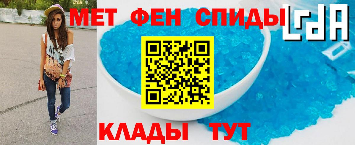 Метамфетамин кристалл Борисоглебск