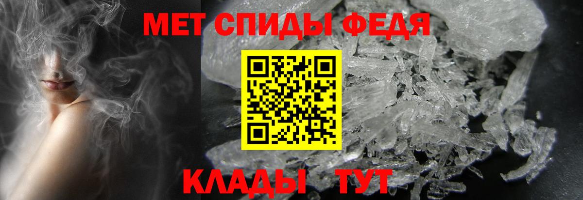 Метамфетамин кристалл  Метамфетамин кристалл  Борисоглебск  Вход с VPN 