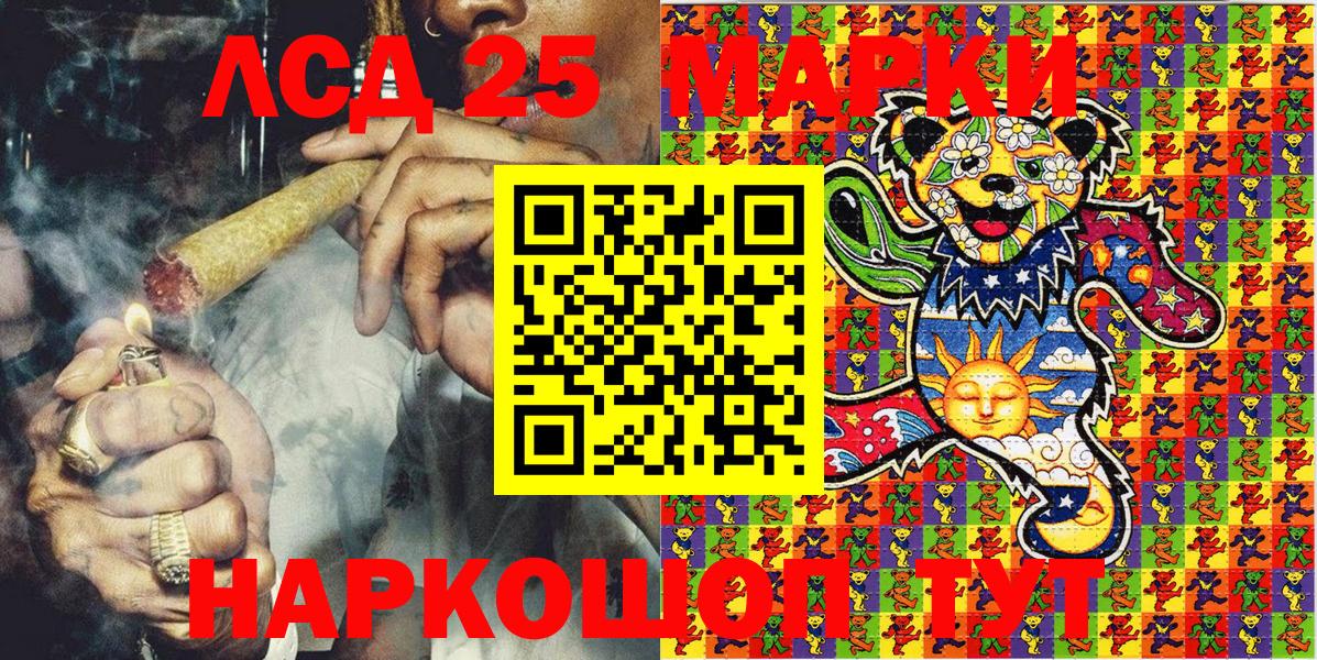 Борисоглебск  Наркотические марки  Вход с VPN  Наркотические марки 1500мкг 