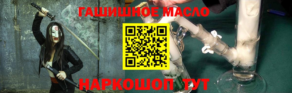 Дистиллят ТГК THC oil Борисоглебск
