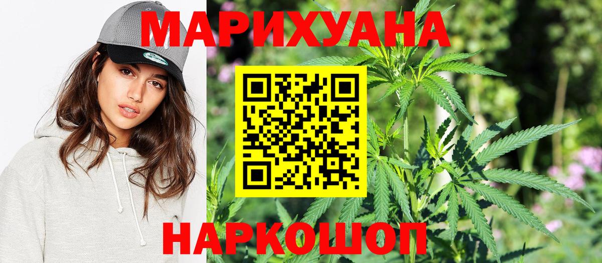 Каннабис White Widow  Вход с VPN  МАРИХУАНА конопля  Борисоглебск 